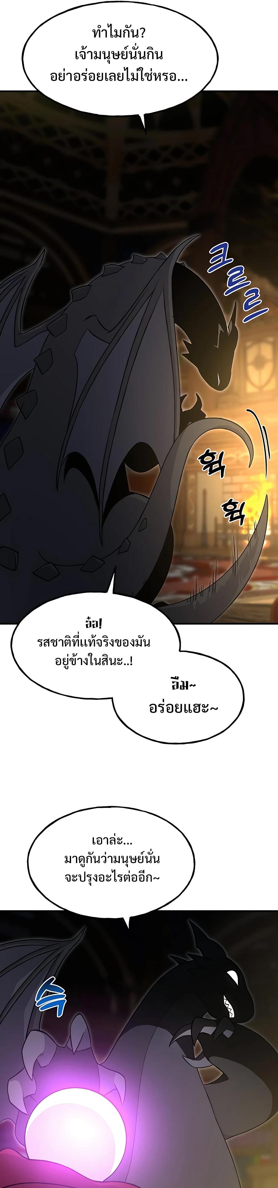 ตอนที่ 8 - หน้า 23