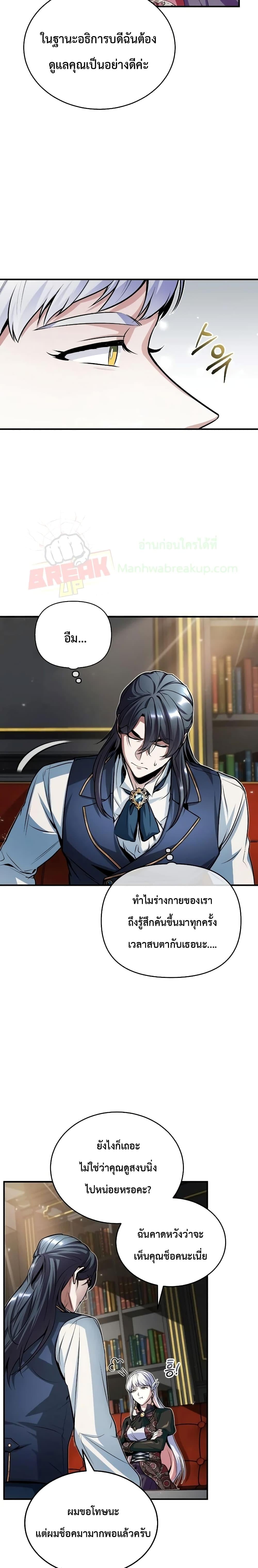 ตอนที่ 8 - หน้า 24