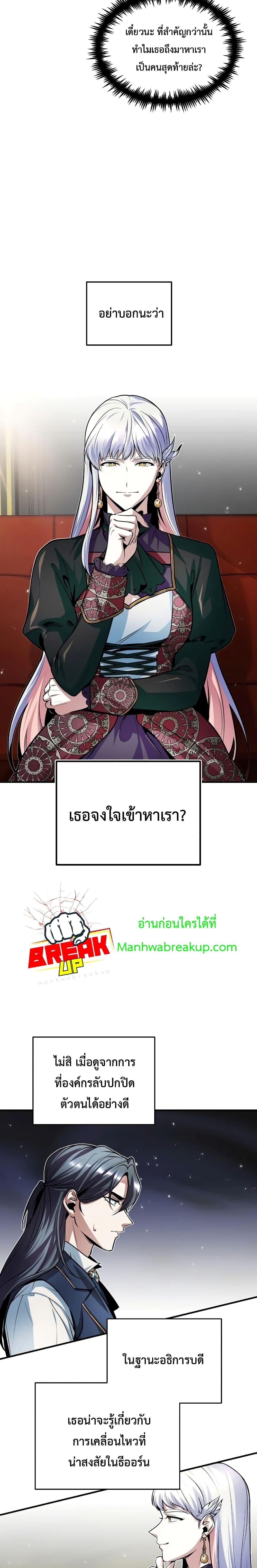 ตอนที่ 8 - หน้า 26