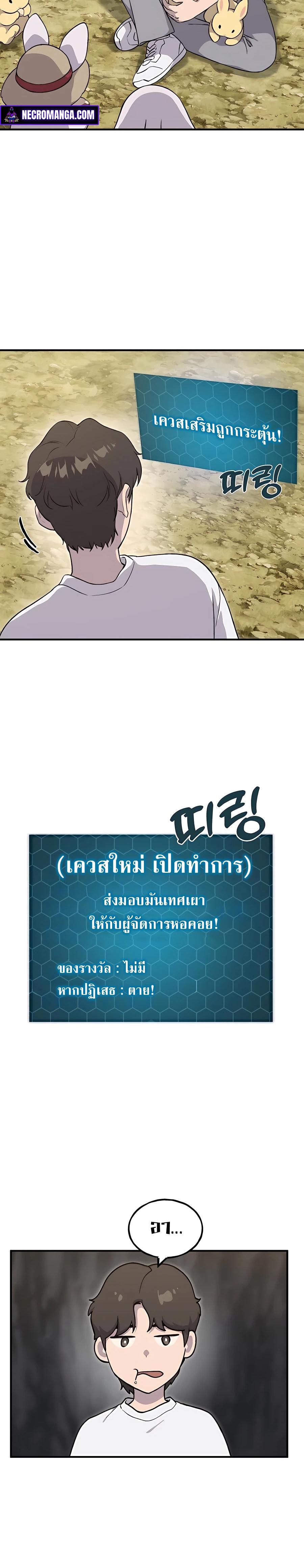 ตอนที่ 8 - หน้า 26
