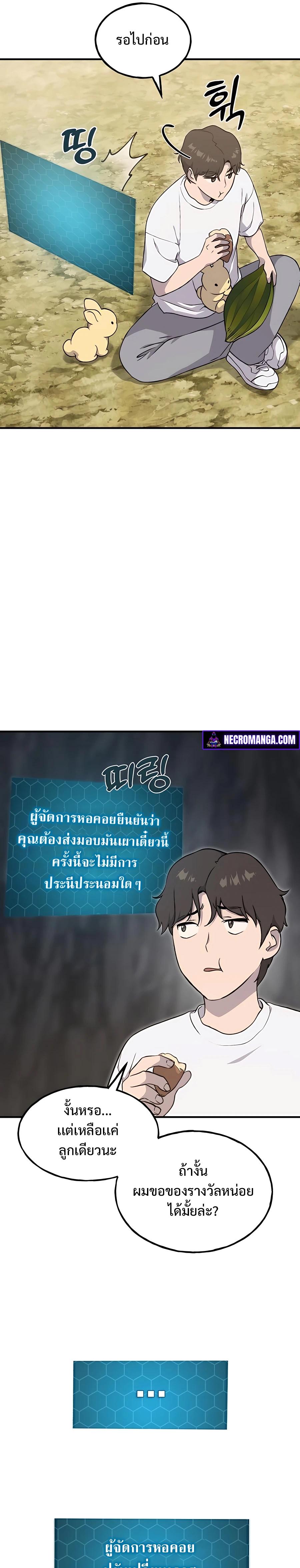 ตอนที่ 8 - หน้า 27