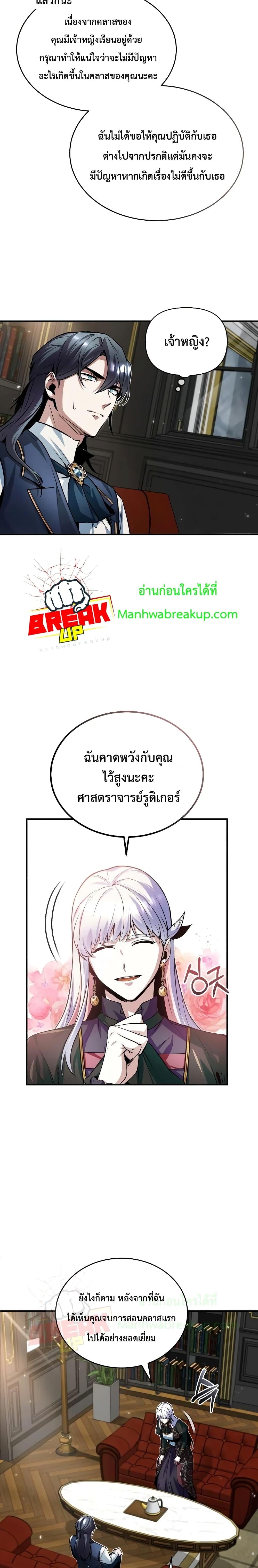 ตอนที่ 8 - หน้า 29