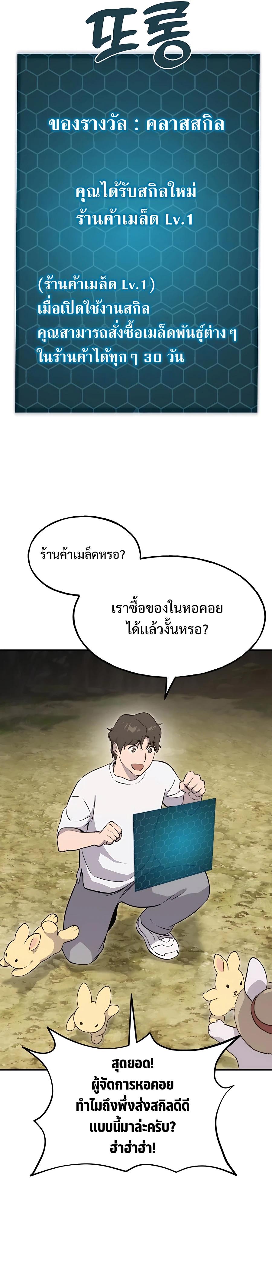 ตอนที่ 8 - หน้า 29