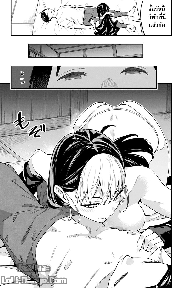 ตอนที่ 83 - หน้า 21