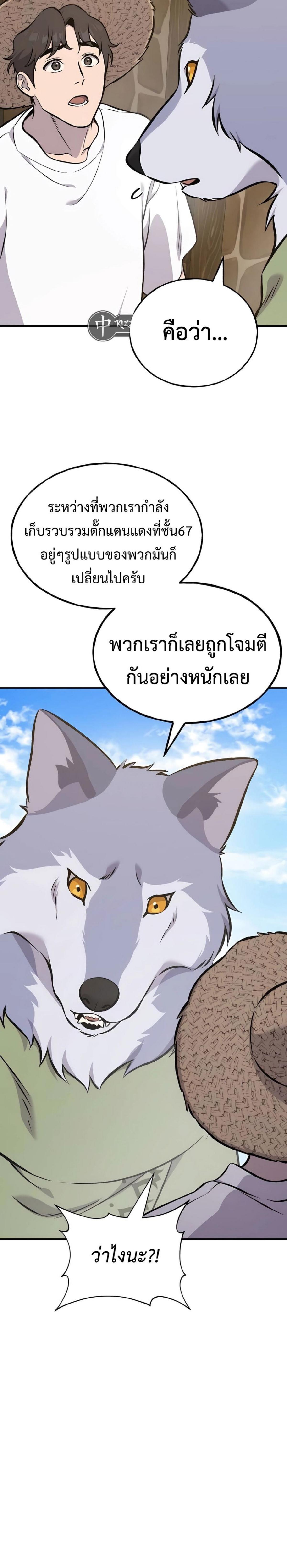 ตอนที่ 83 - หน้า 6