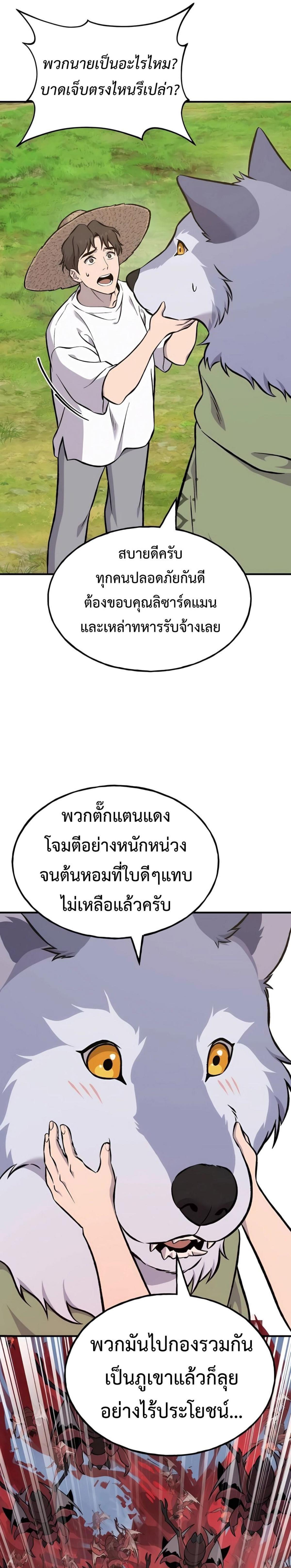 ตอนที่ 83 - หน้า 7