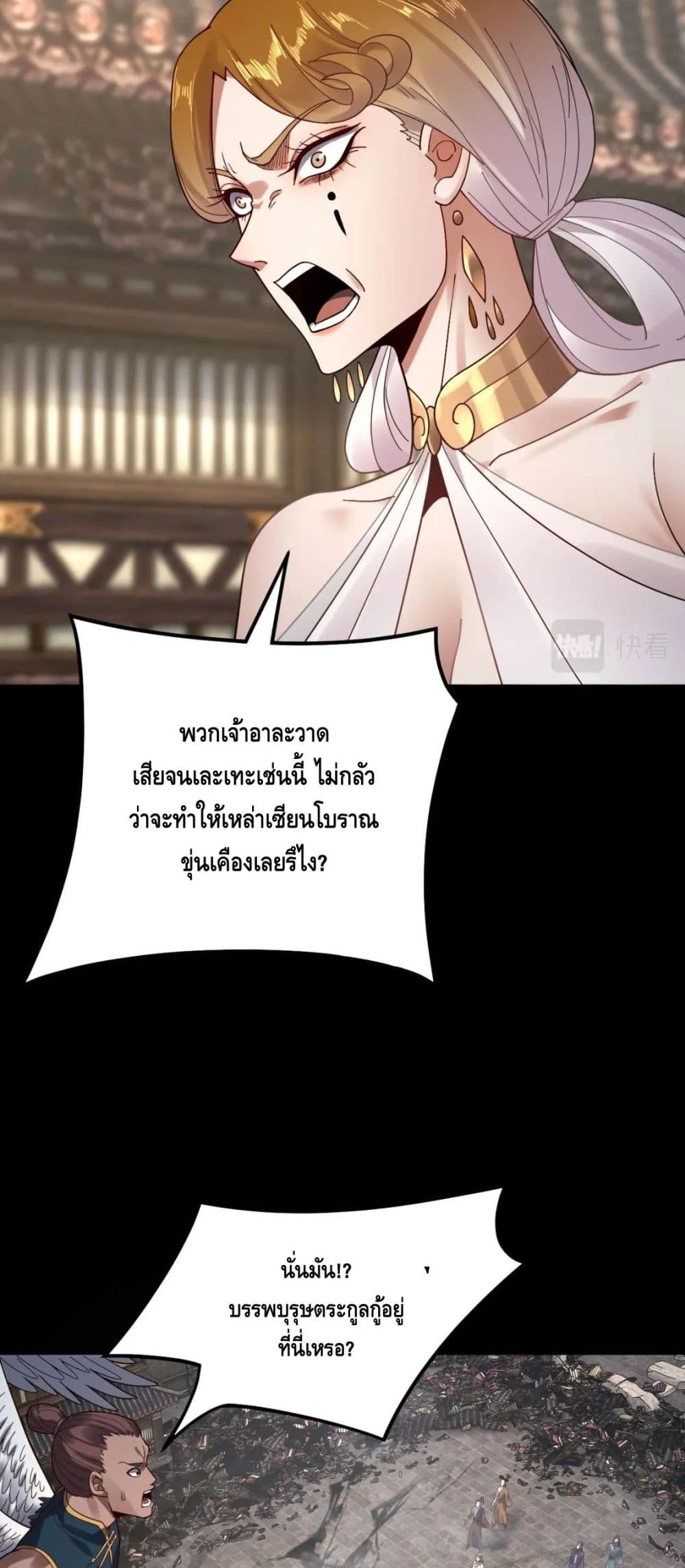 ตอนที่ 83 - หน้า 7