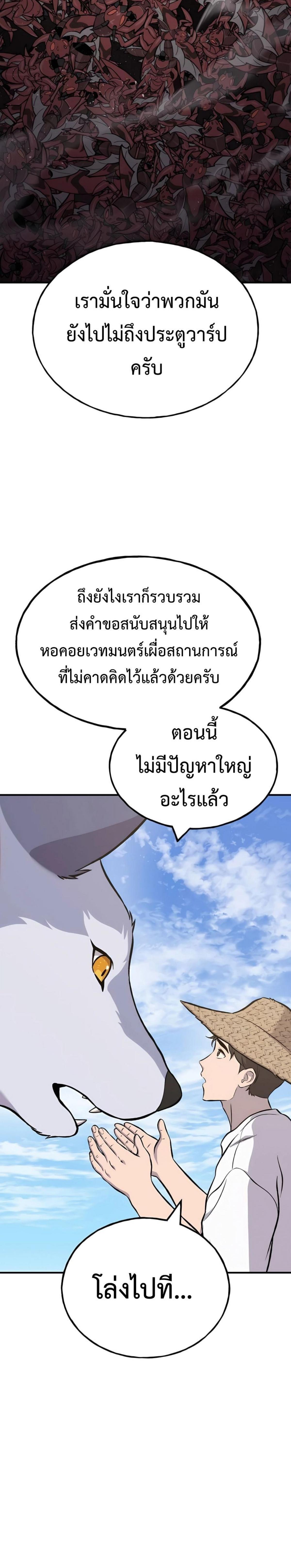 ตอนที่ 83 - หน้า 9