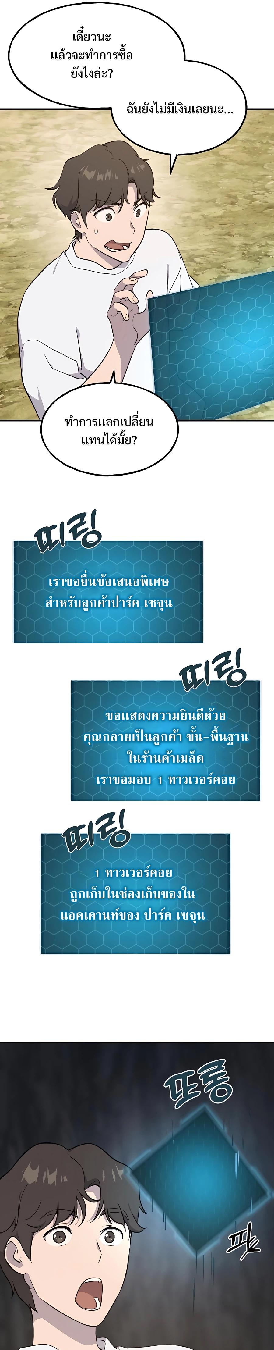 ตอนที่ 8 - หน้า 31