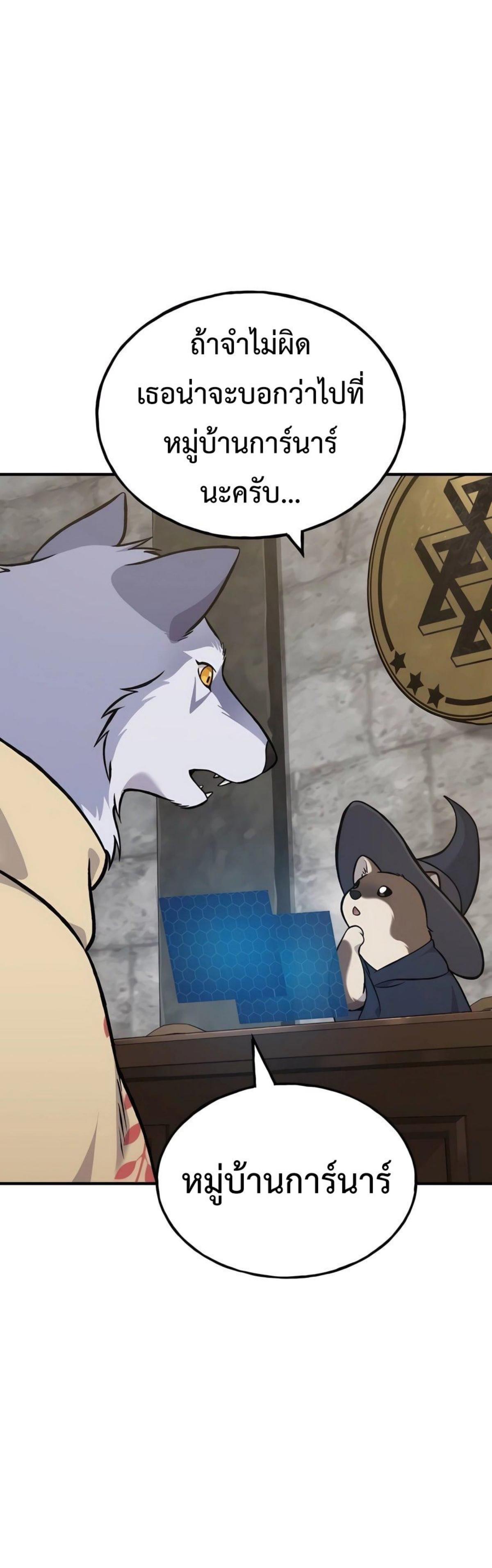 ตอนที่ 83 - หน้า 15