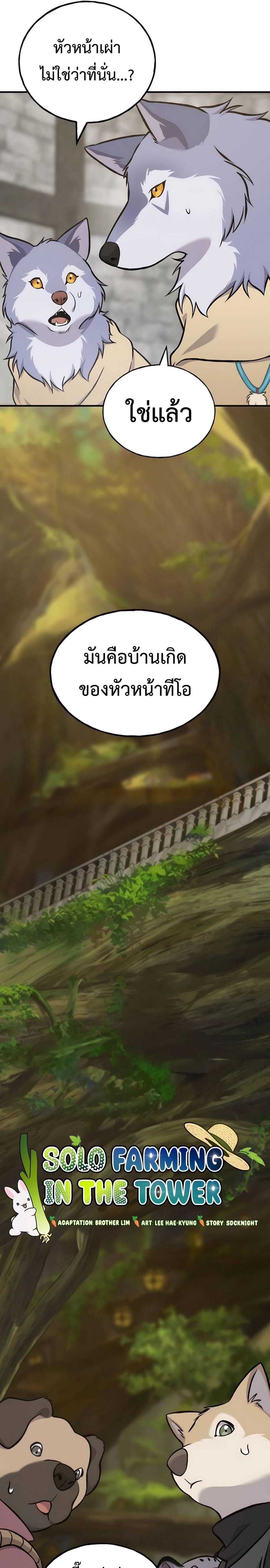 ตอนที่ 83 - หน้า 16