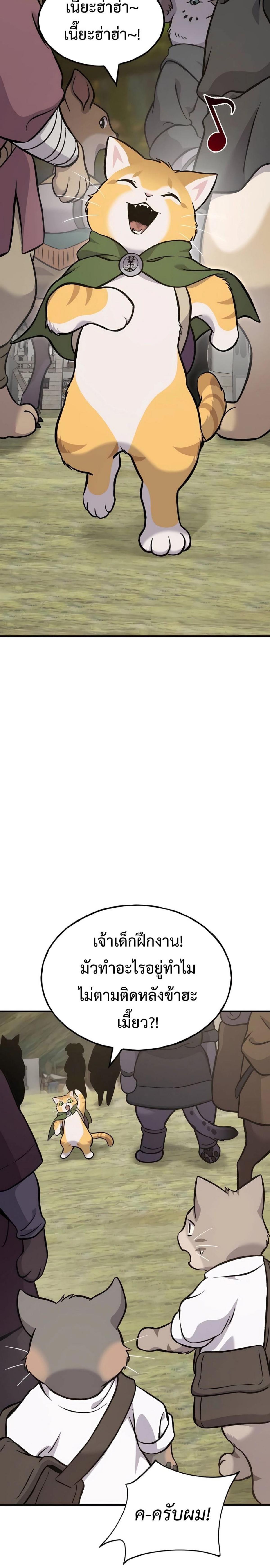 ตอนที่ 83 - หน้า 17
