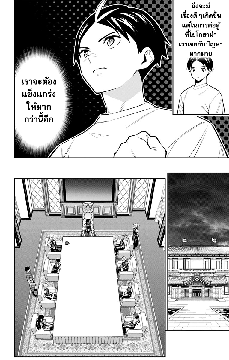 ตอนที่ 83 - หน้า 8