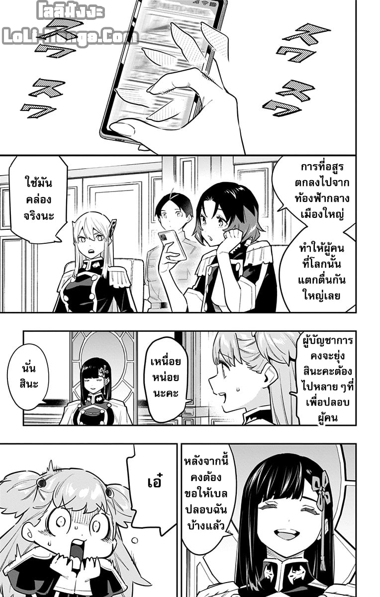 ตอนที่ 83 - หน้า 9