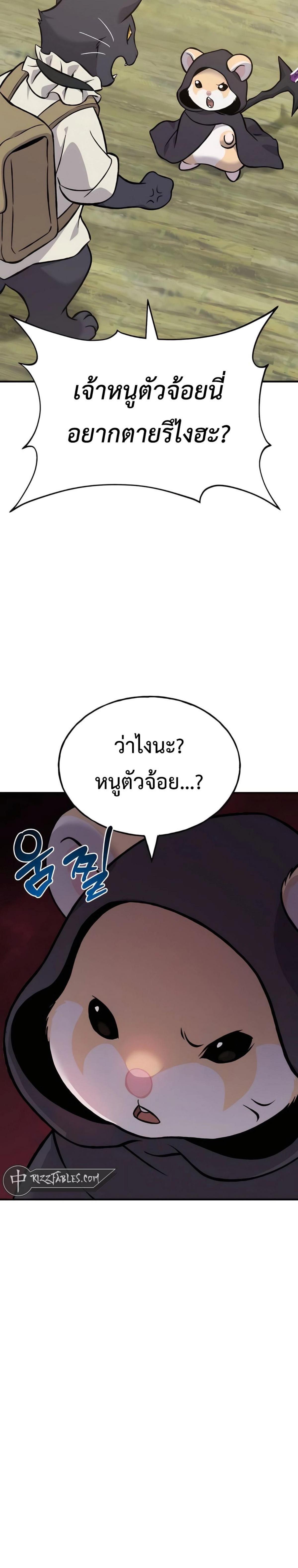 ตอนที่ 83 - หน้า 21
