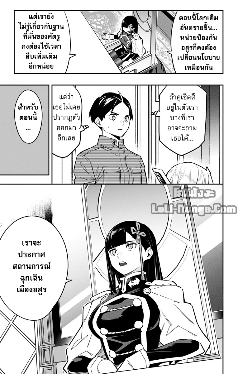 ตอนที่ 83 - หน้า 11