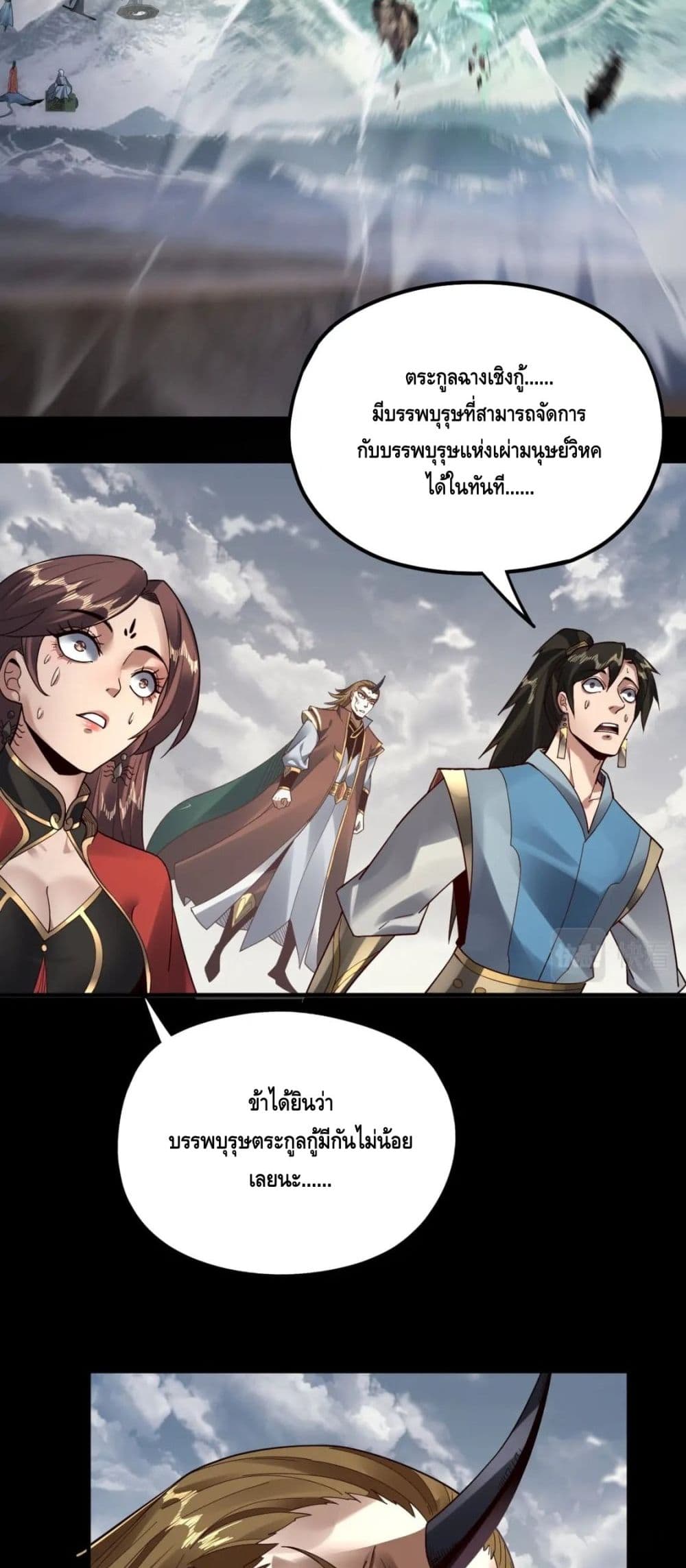 ตอนที่ 83 - หน้า 22