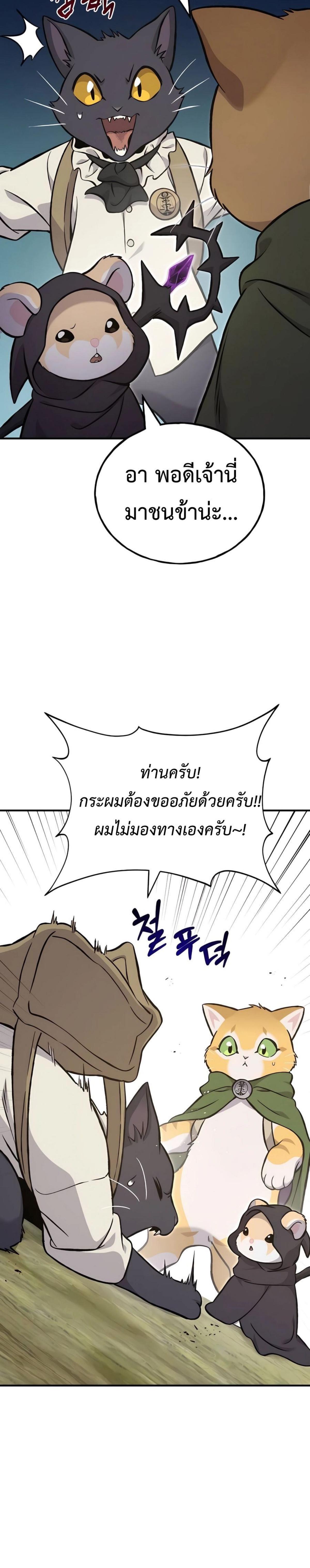 ตอนที่ 83 - หน้า 24