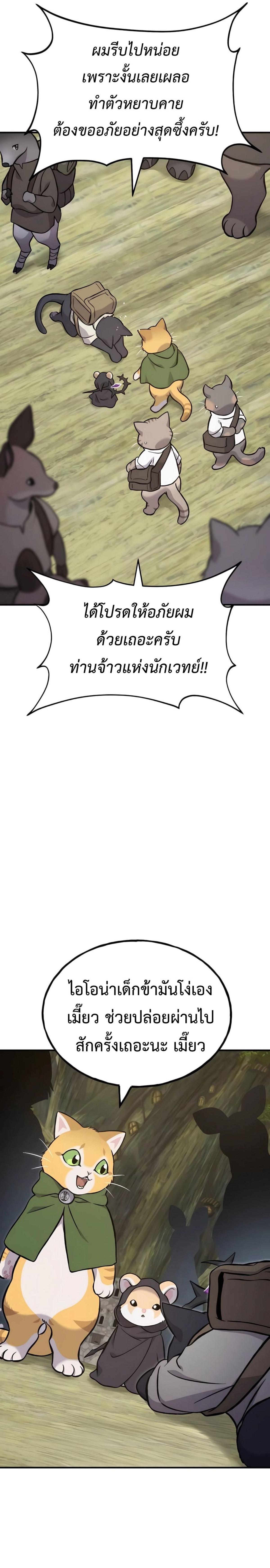 ตอนที่ 83 - หน้า 25