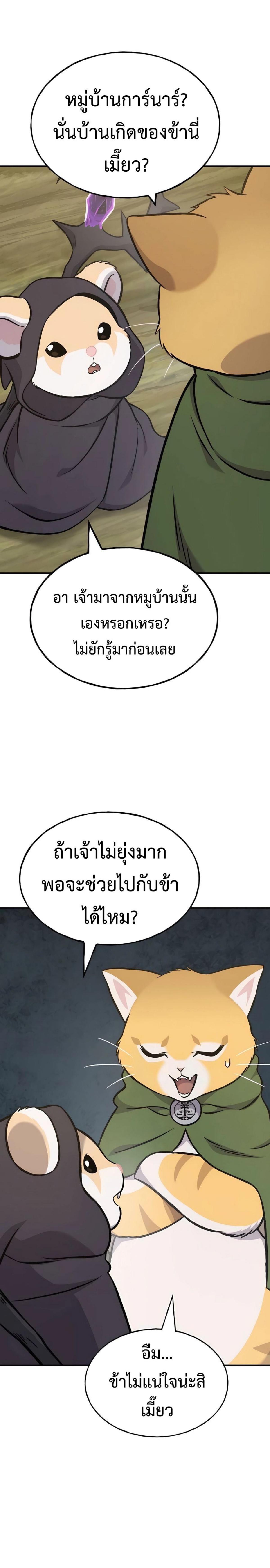 ตอนที่ 83 - หน้า 27