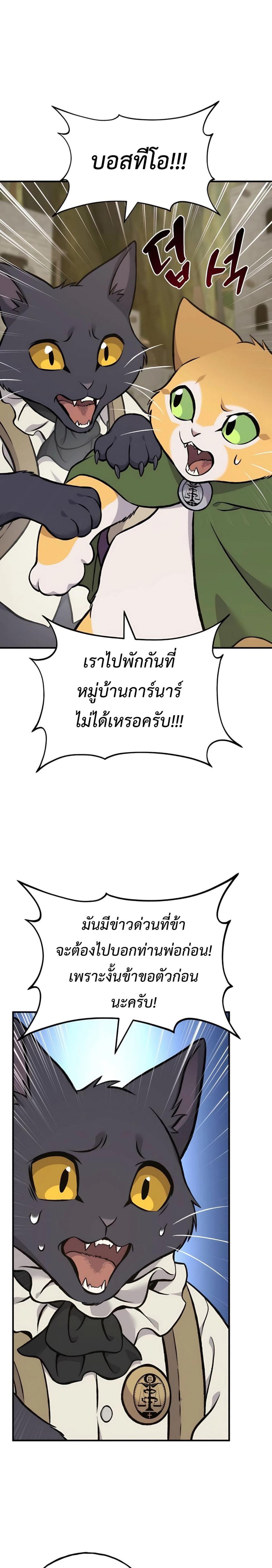 ตอนที่ 83 - หน้า 28