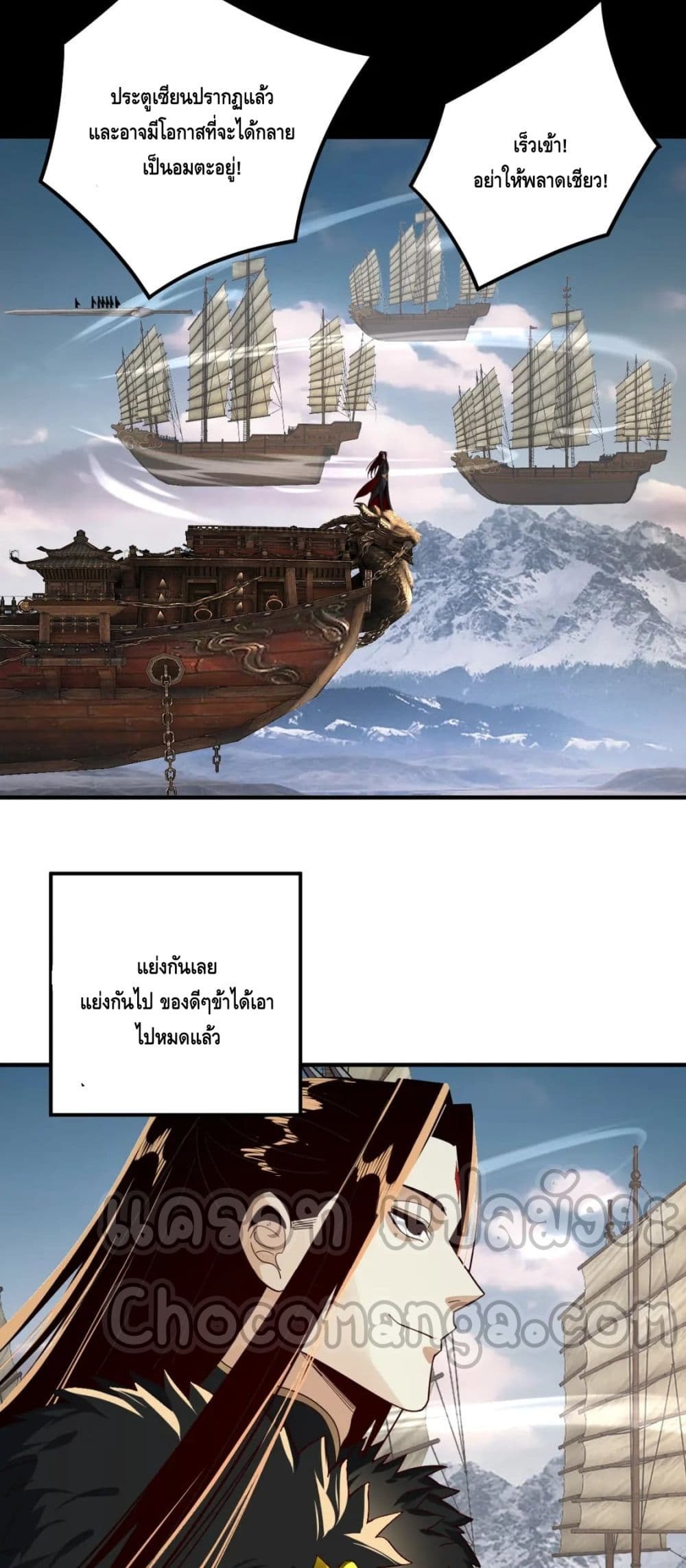 ตอนที่ 83 - หน้า 29