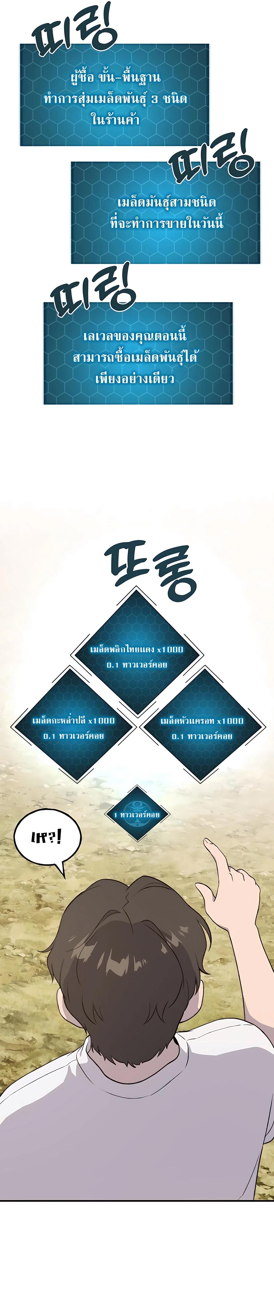 ตอนที่ 8 - หน้า 33