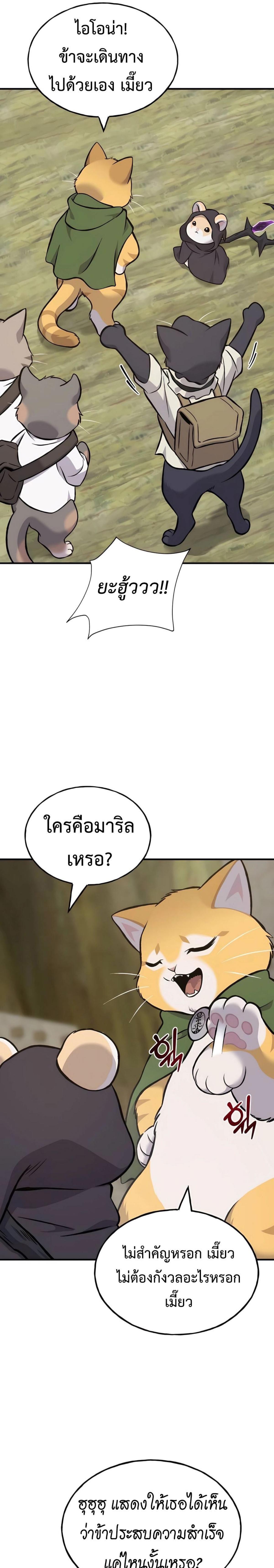 ตอนที่ 83 - หน้า 31