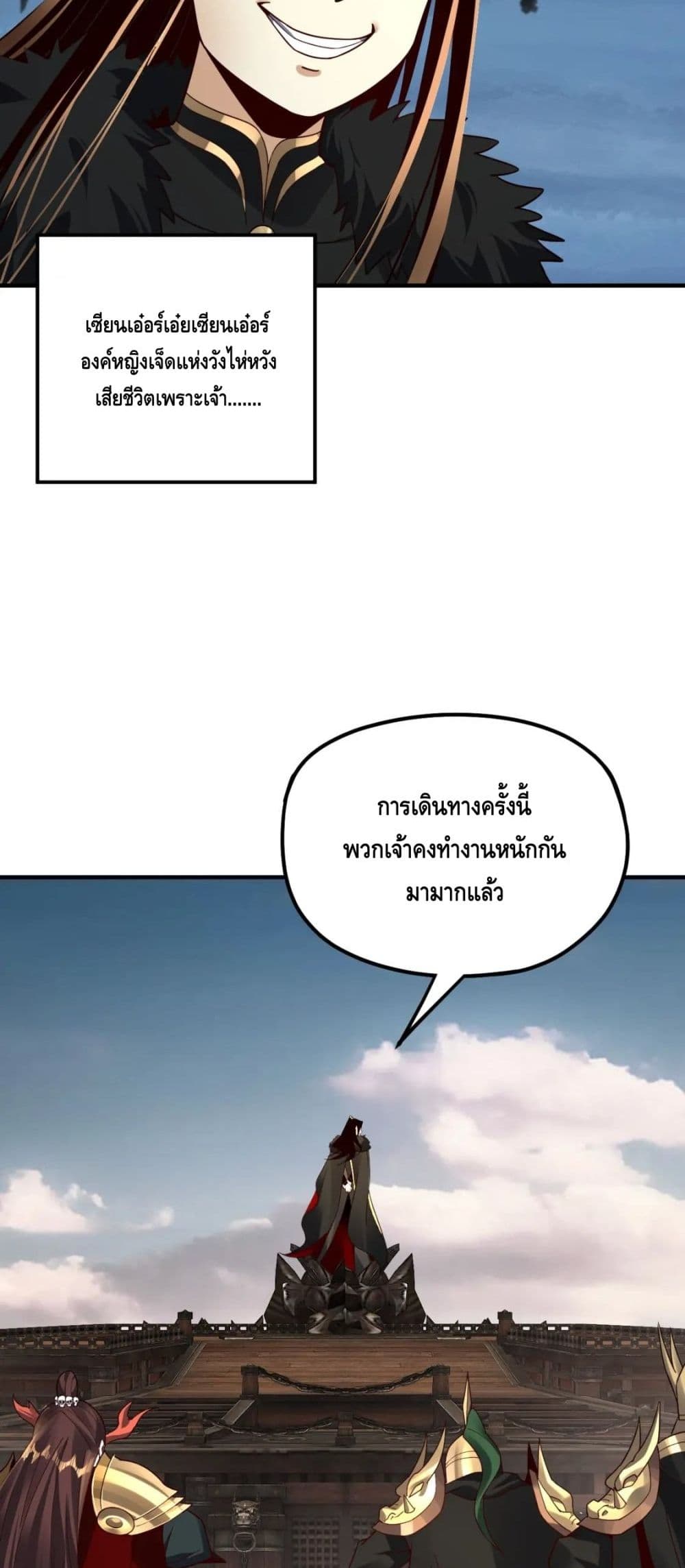 ตอนที่ 83 - หน้า 31
