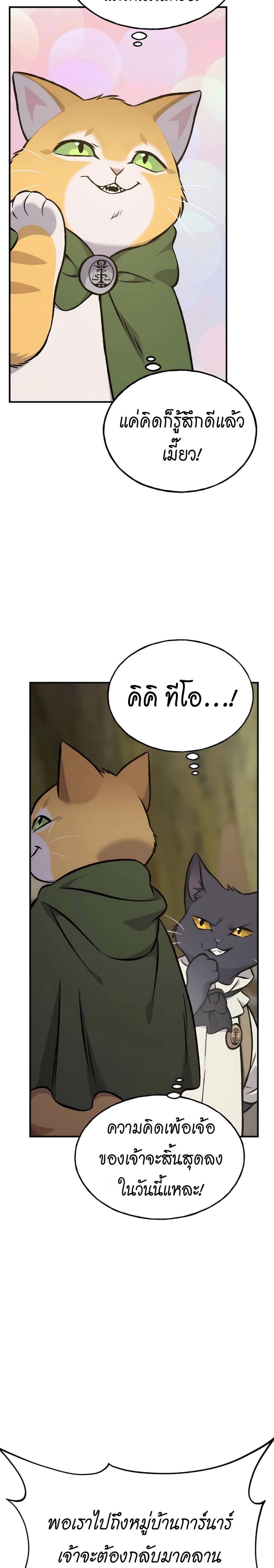 ตอนที่ 83 - หน้า 32