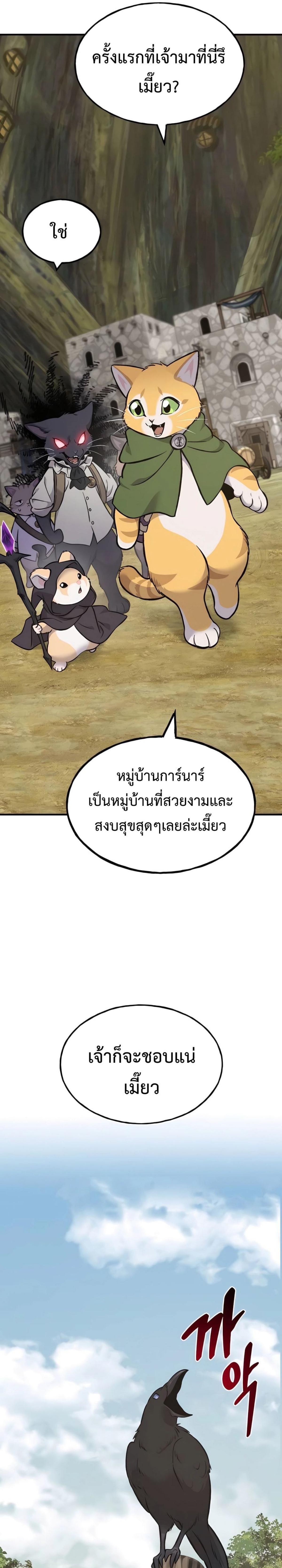 ตอนที่ 83 - หน้า 34