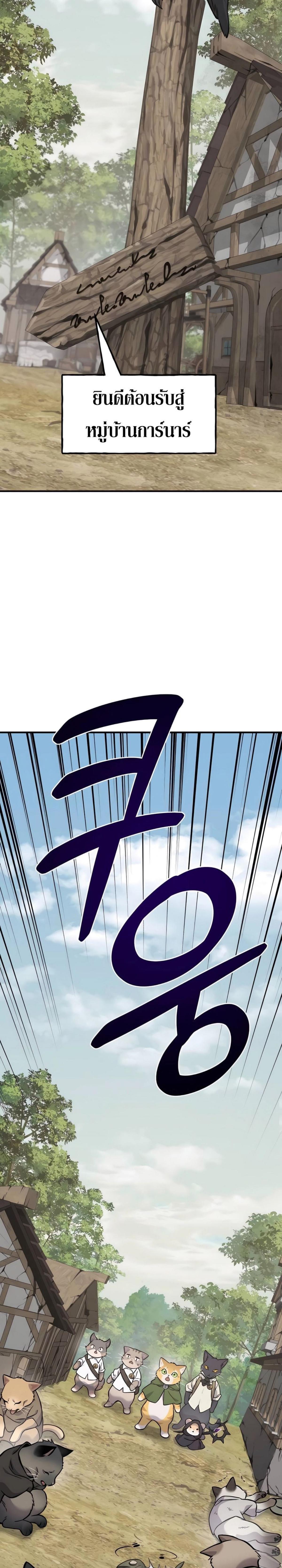 ตอนที่ 83 - หน้า 35