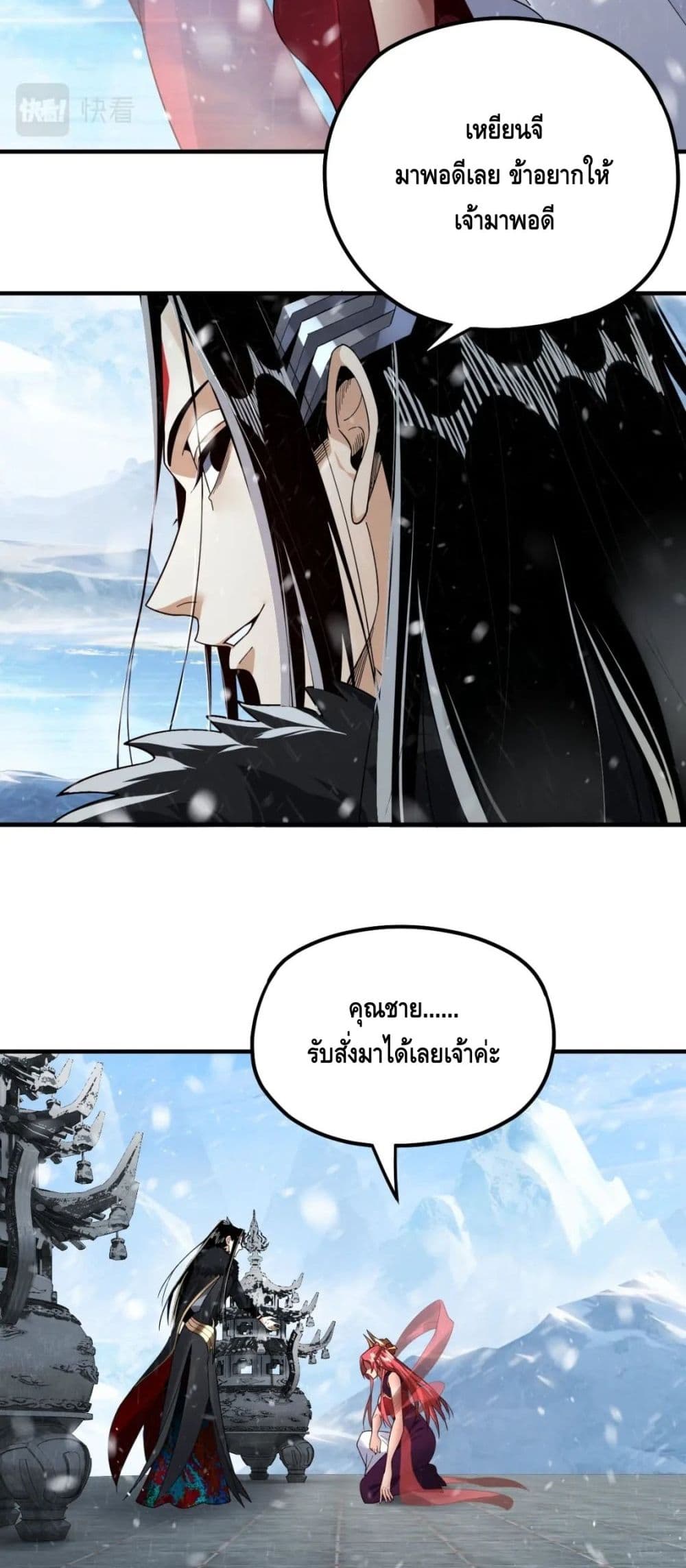 ตอนที่ 83 - หน้า 36