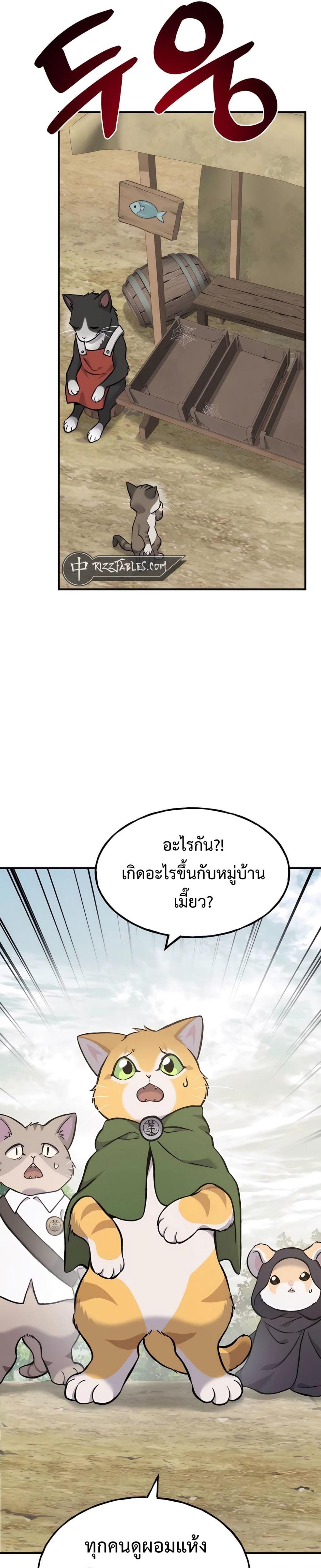 ตอนที่ 83 - หน้า 37