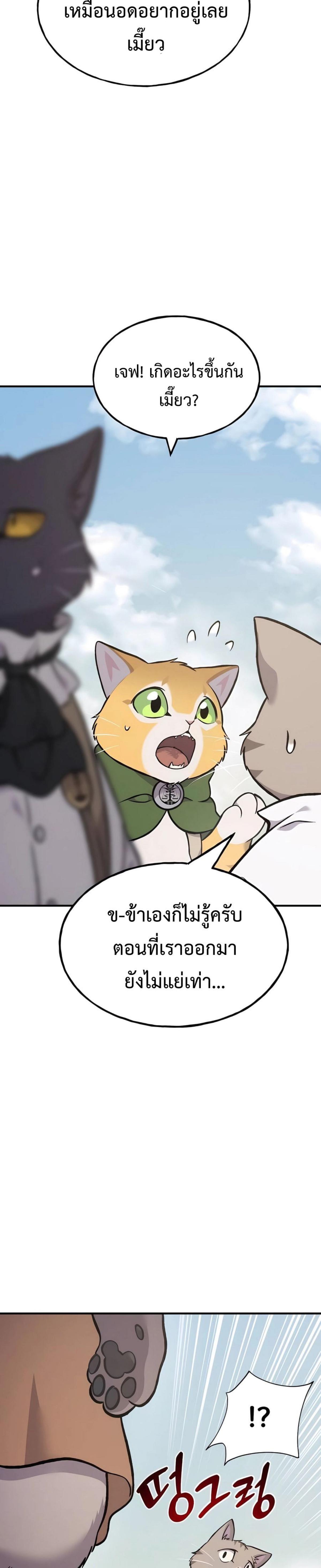 ตอนที่ 83 - หน้า 38