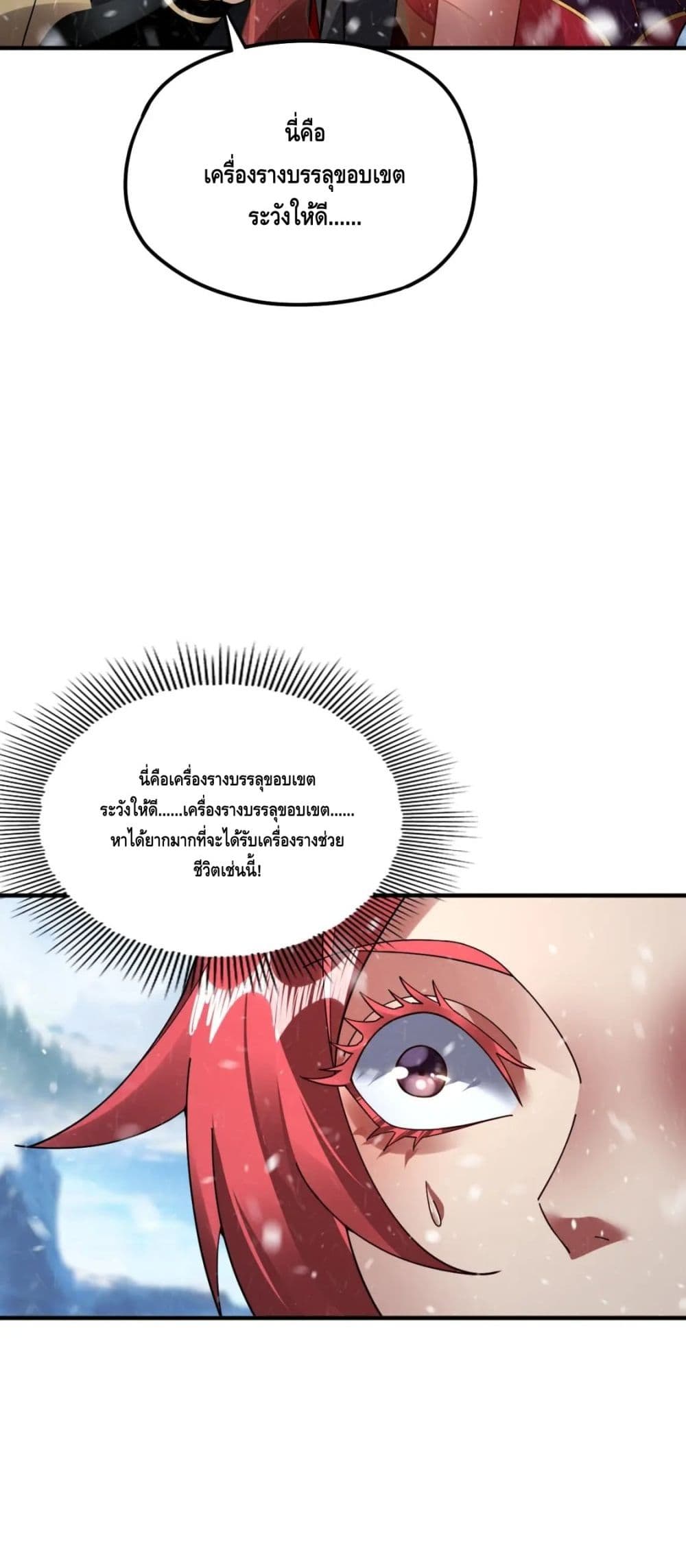 ตอนที่ 83 - หน้า 39