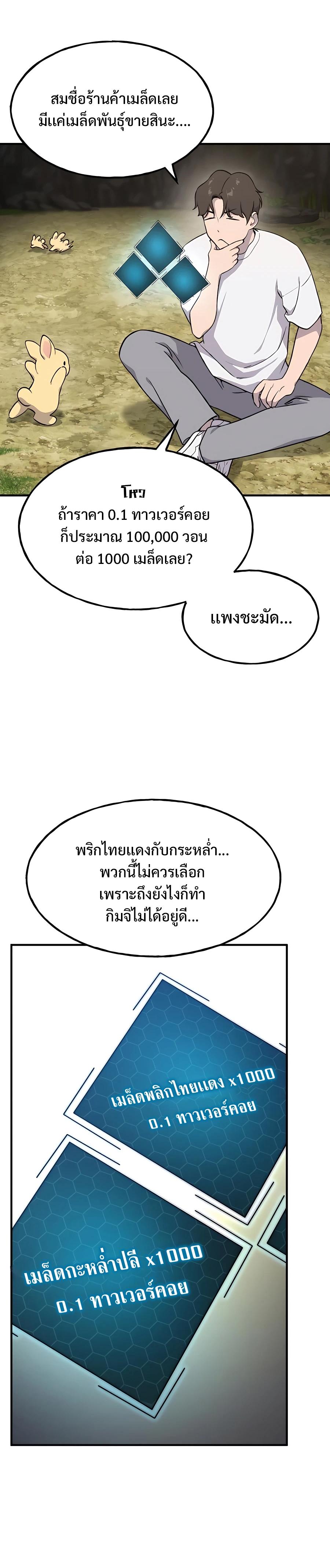 ตอนที่ 8 - หน้า 34