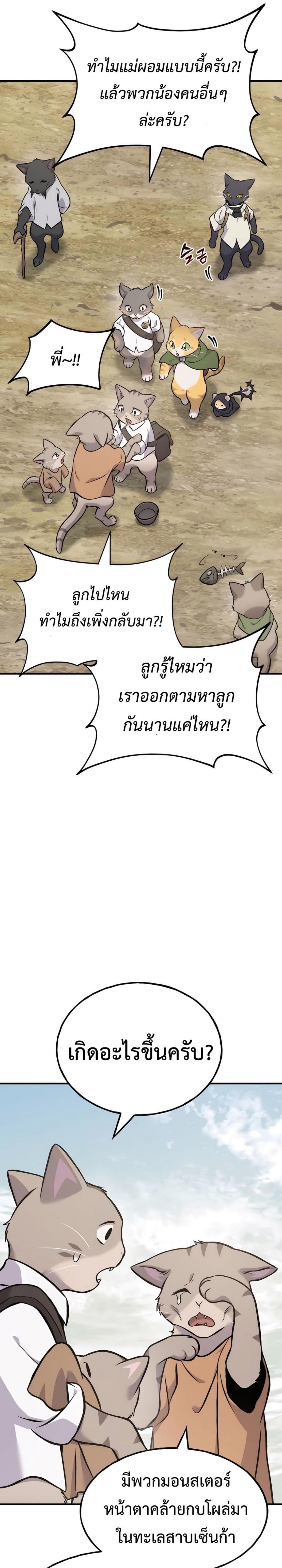 ตอนที่ 83 - หน้า 40