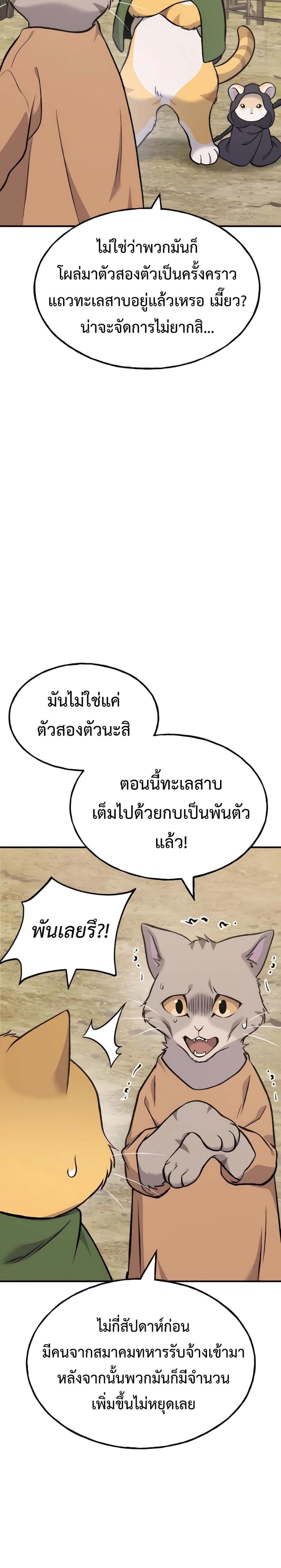 ตอนที่ 83 - หน้า 42
