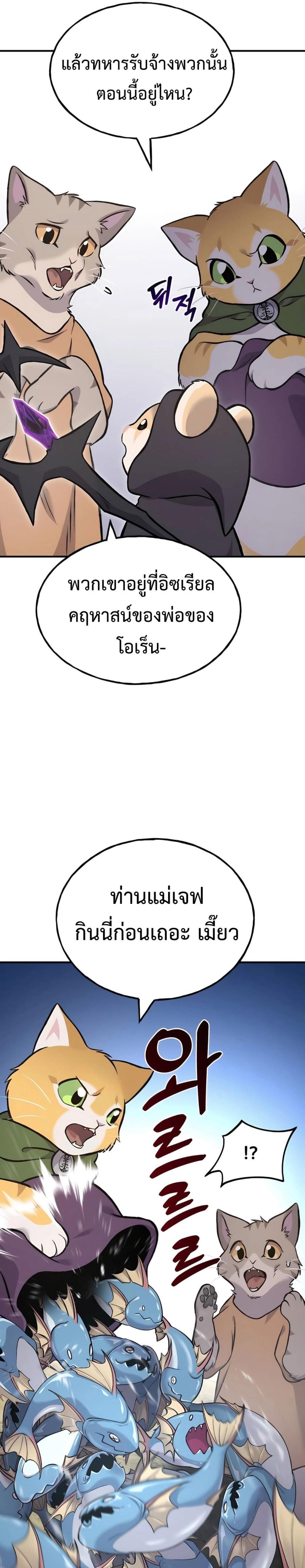 ตอนที่ 83 - หน้า 43