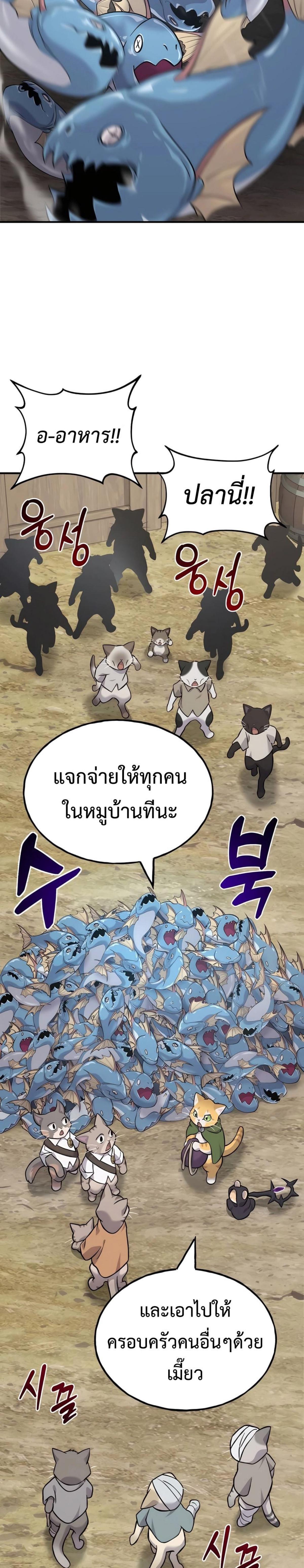 ตอนที่ 83 - หน้า 44