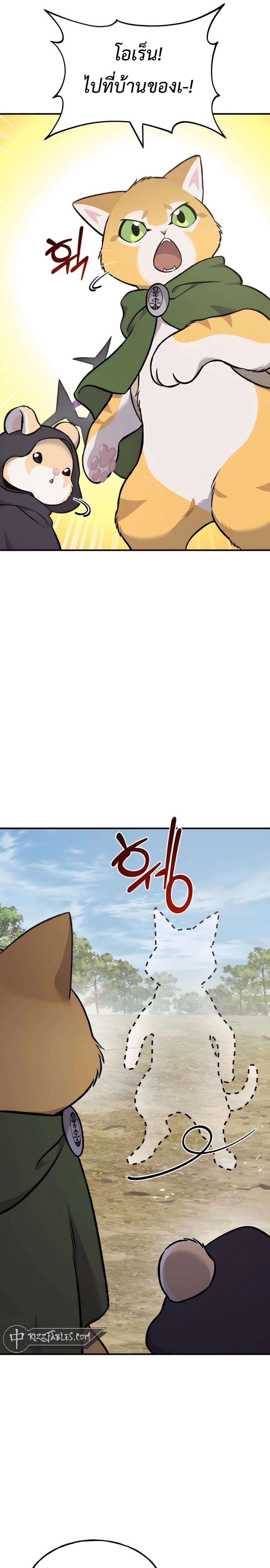 ตอนที่ 83 - หน้า 46