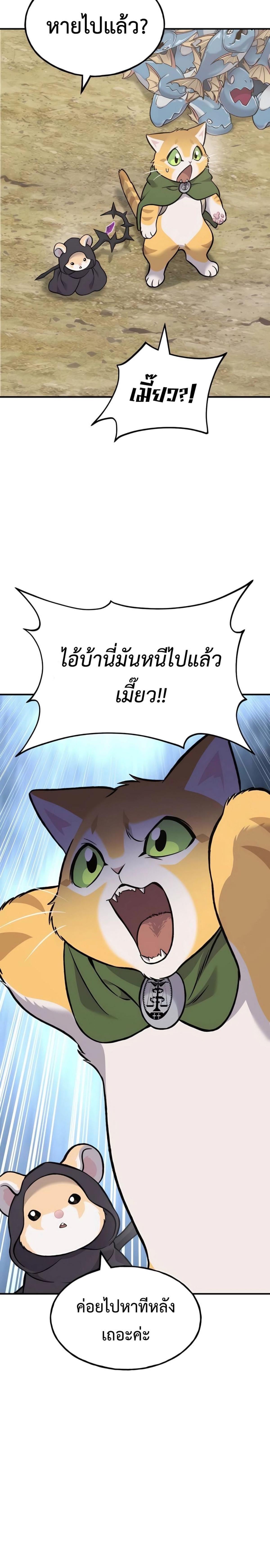 ตอนที่ 83 - หน้า 47