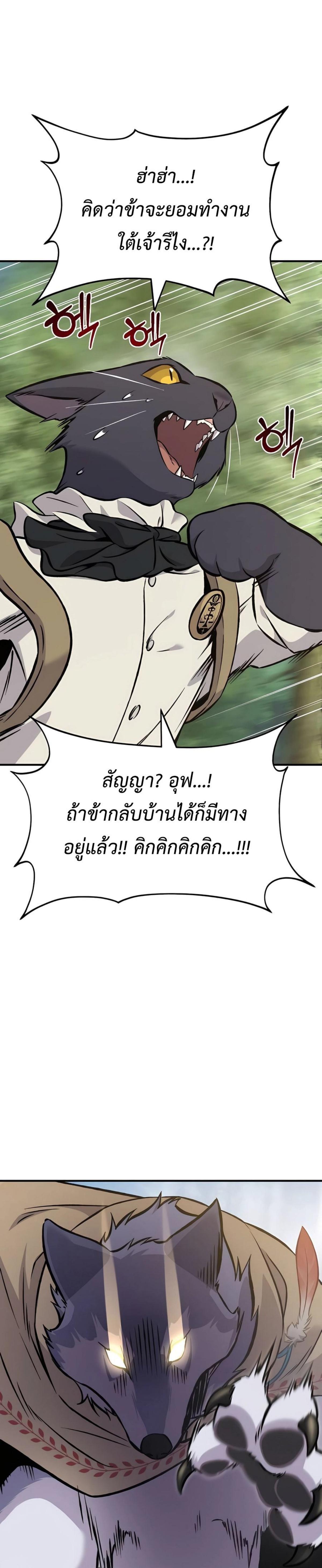 ตอนที่ 83 - หน้า 49