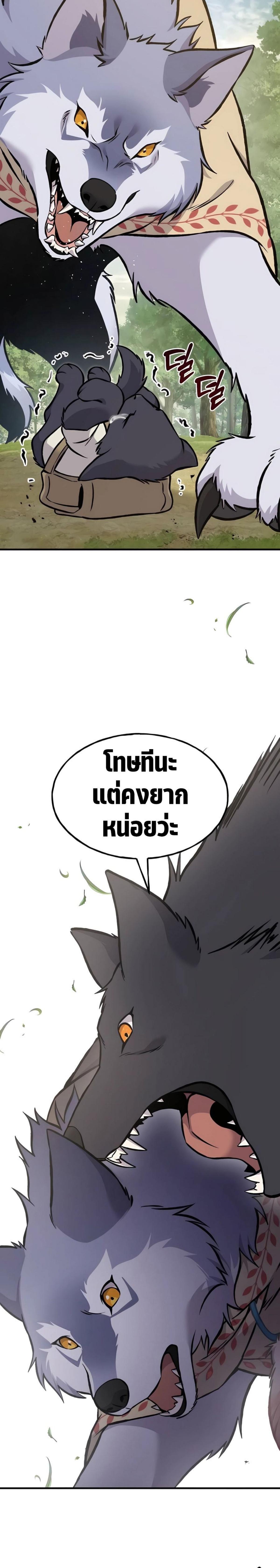 ตอนที่ 83 - หน้า 53