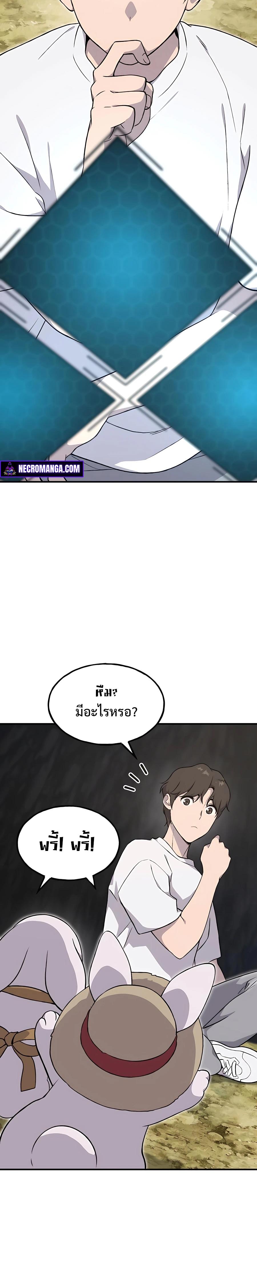 ตอนที่ 8 - หน้า 36