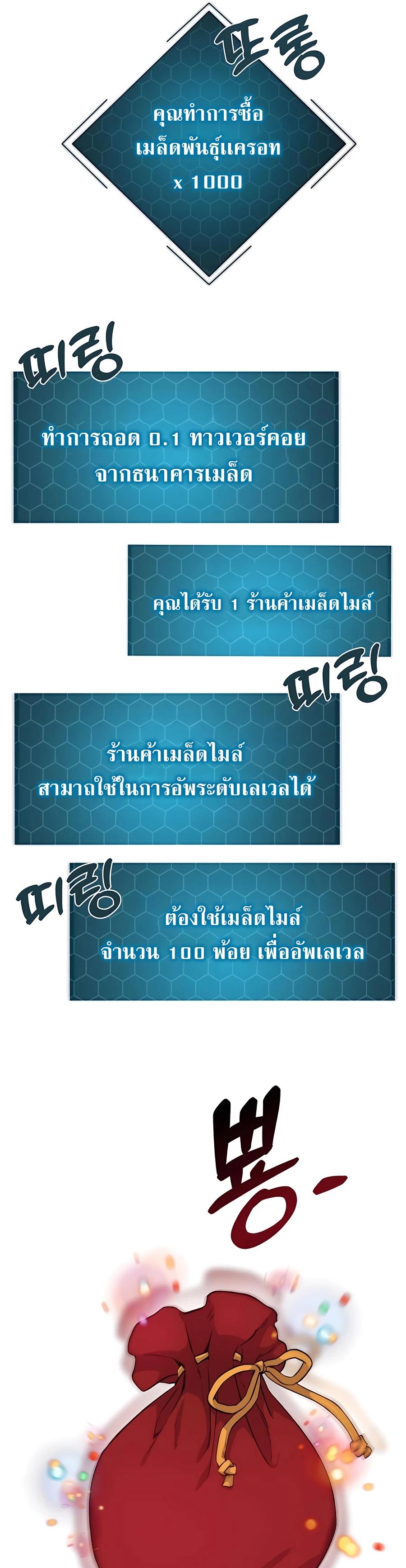 ตอนที่ 8 - หน้า 39