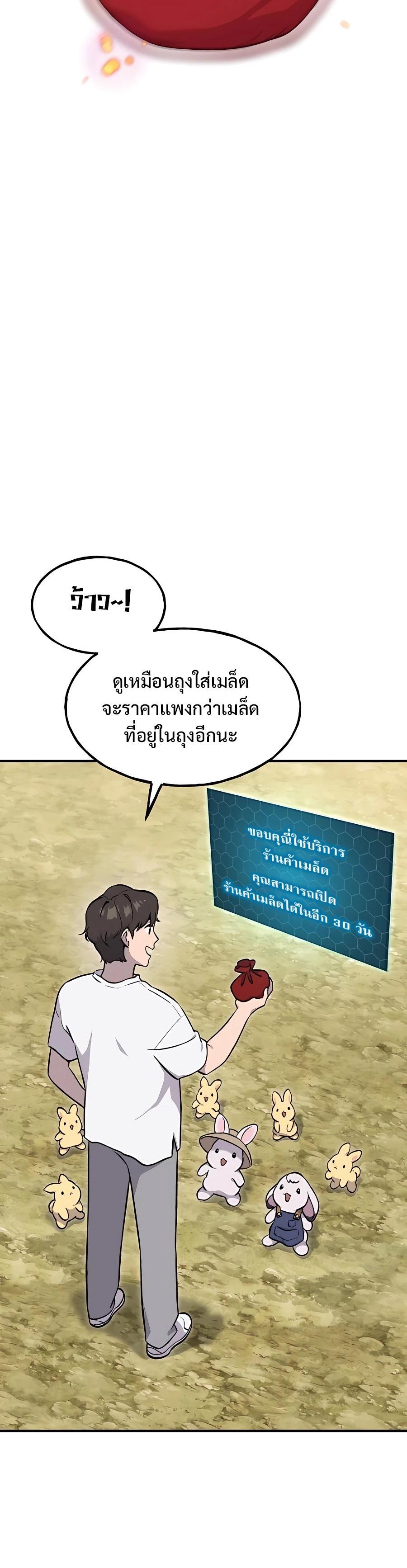 ตอนที่ 8 - หน้า 40
