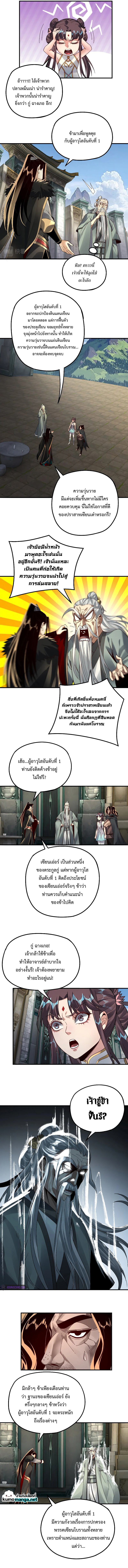 ตอนที่ 84 - หน้า 6