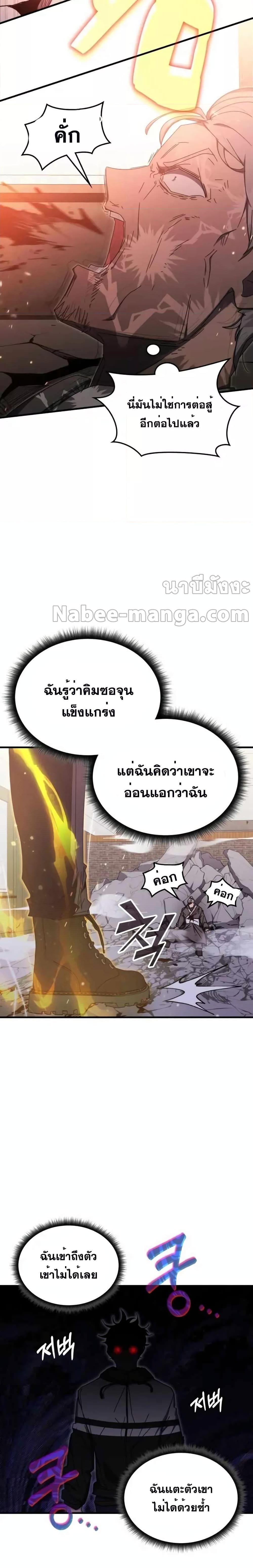 ตอนที่ 84 - หน้า 7